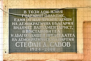 plaque Stefan Sawow 04 as