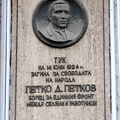 plaque Petko D  Petkow 2018 01 as