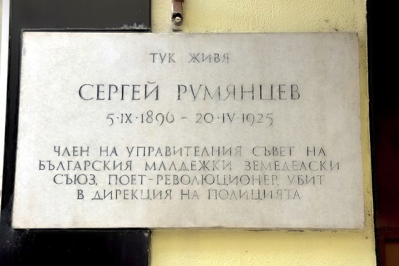 plaque Sergei Rumjantsew 2014_01_as.jpg