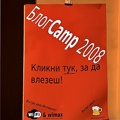 blogcamp 2008.01 as
