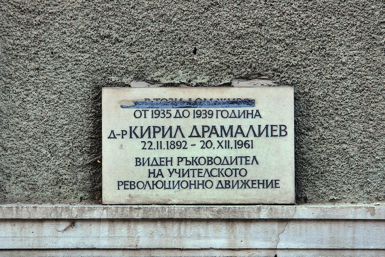 plaque Kiril Dramaliew 2019.01_as.jpg