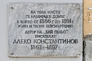 plaque Aleko Konstantinow 2015.01 rt