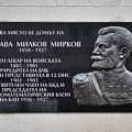 plaque sawa mirkow 2019.01_rt.jpg