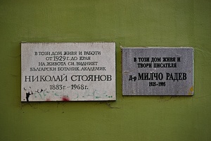 plaque nikolay stoyanow &amp; milcho radew 2022.01 rt
