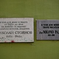 plaque nikolay stoyanow & milcho radew 2022.01 rt
