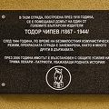 plaque Todor Chipew 2022.01_rt.jpg
