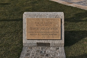 plaque georgi abadzhijata 2015.01 rt