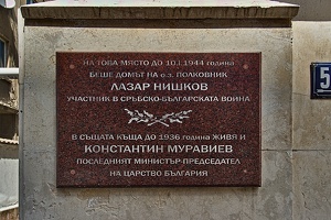 plaque lazar nischkow 2023.01 rt