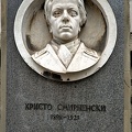plaque Hristo Smirnenski 2023.01_dt.jpg