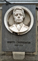 plaque Hristo Smirnenski 2023.01 dt