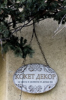 coquette decore 2026.01 dt