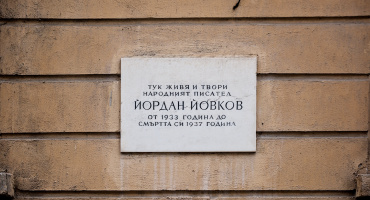 plaque Jordan Jowkow 2026.01 dt