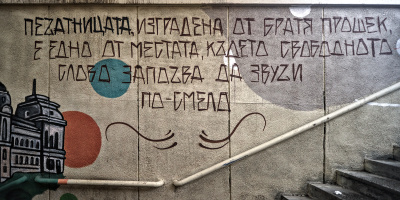 prošhek brothers underpass 2026.08 dt