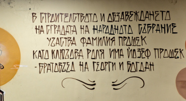 prošhek brothers underpass 2026.16 dt